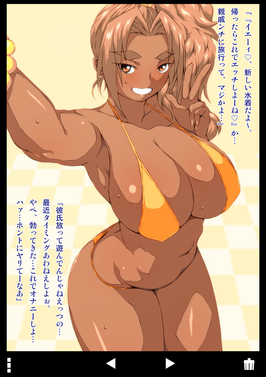 Kuro Gal o Kareshi ni Naisho de Hame Ryokou ni Tsuretetta. page 3 full