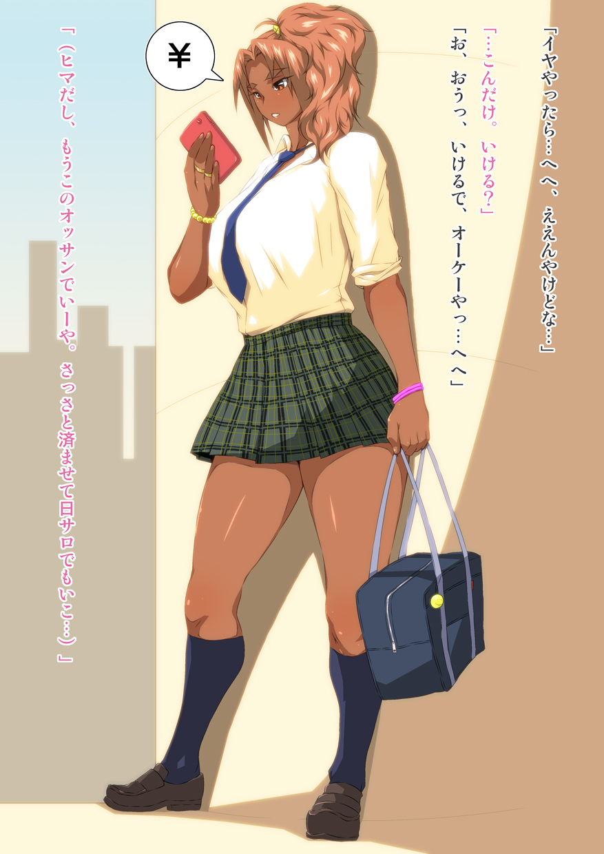 Kuro Gal o Kareshi ni Naisho de Hame Ryokou ni Tsuretetta. page 9 full