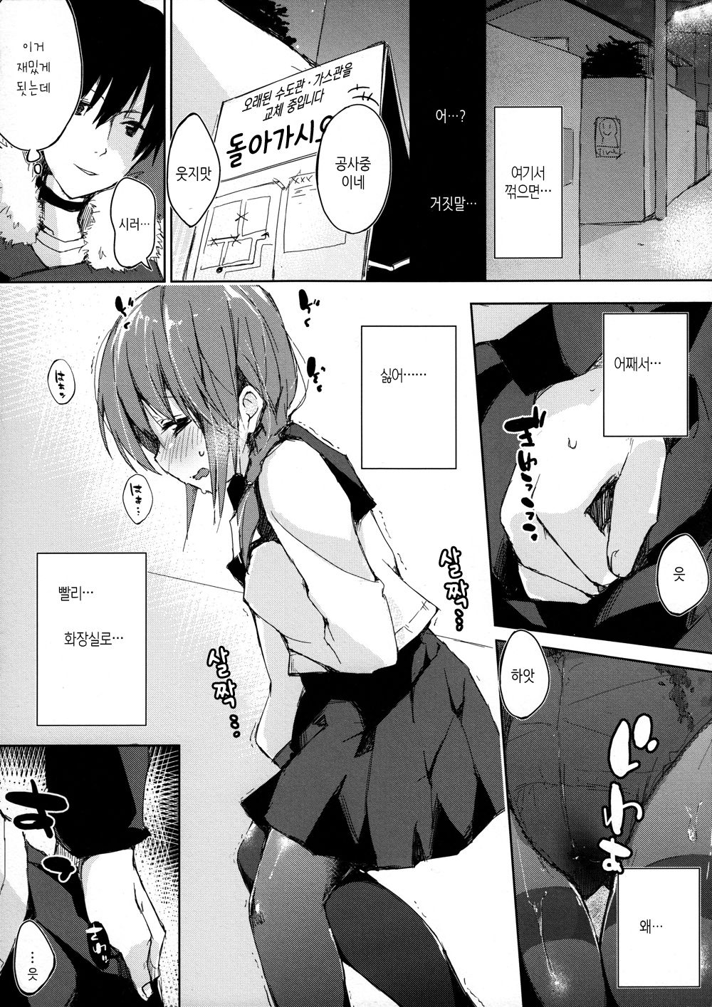 Mizu to Mitsu to, Shoujo no Nioi. act3_ep.1 | 물과 꿀과 소녀의 냄새. act3_ep.1 page 6 full