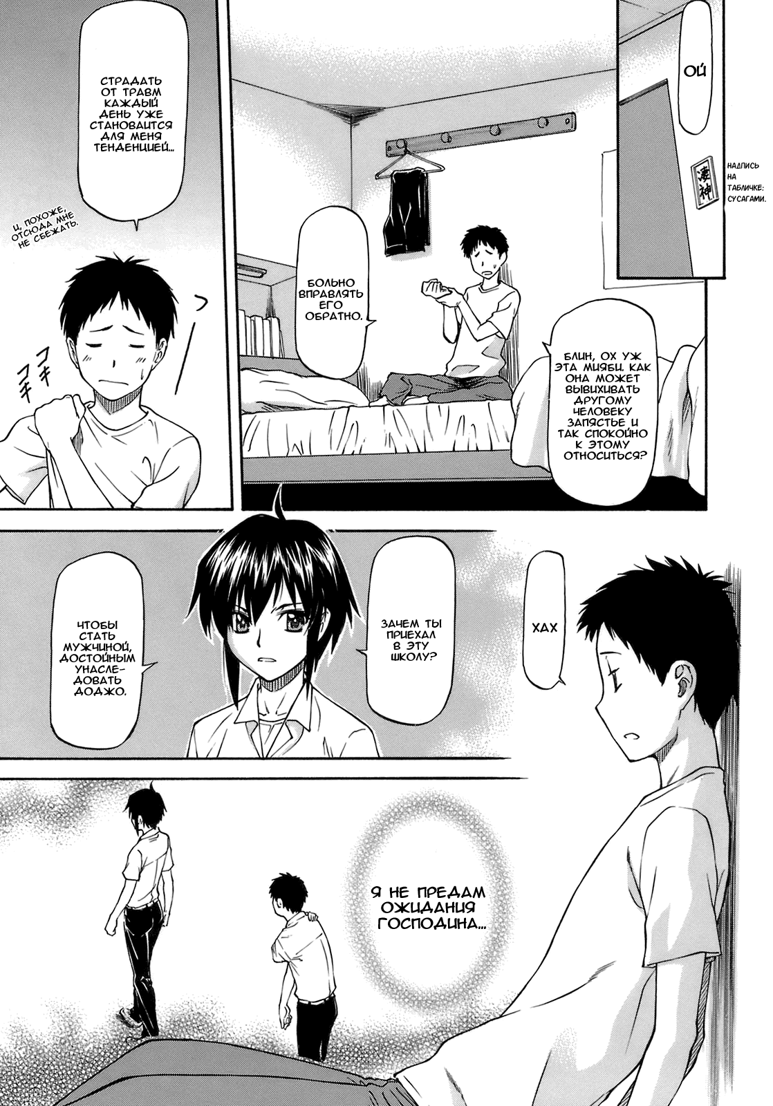 Mamotte ageru | I Will Protect You page 5 full