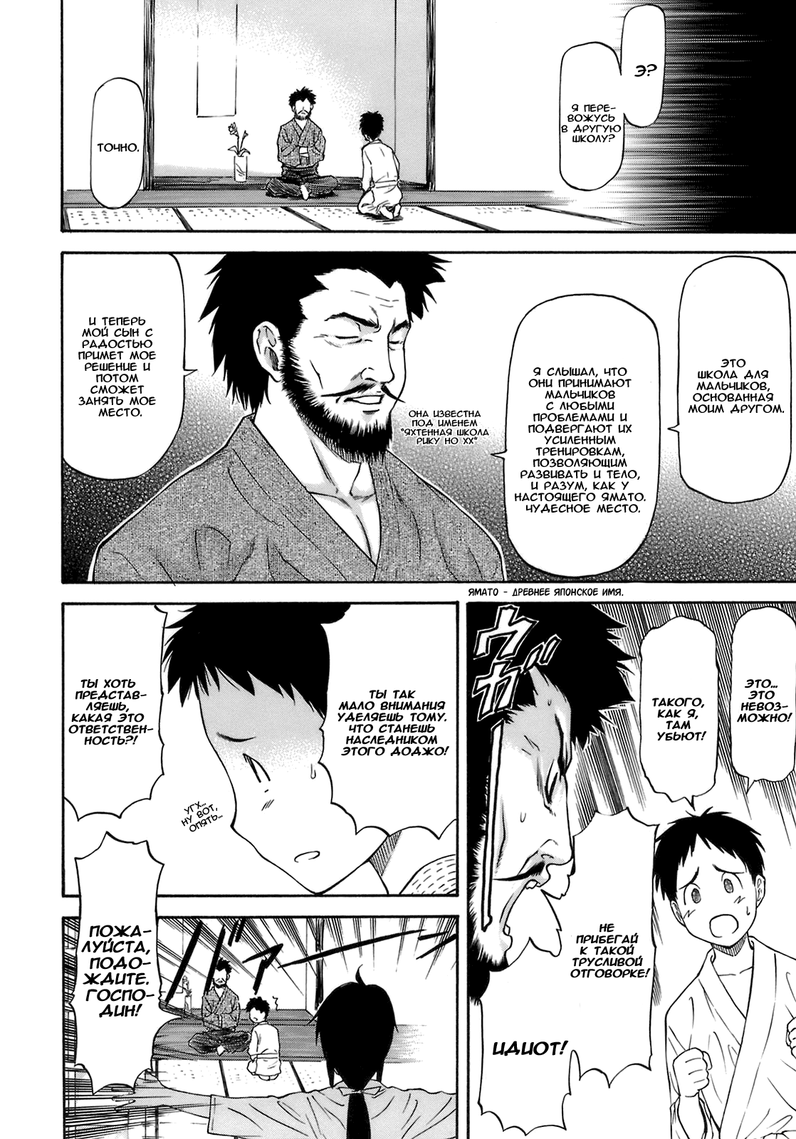 Mamotte ageru | I Will Protect You page 6 full
