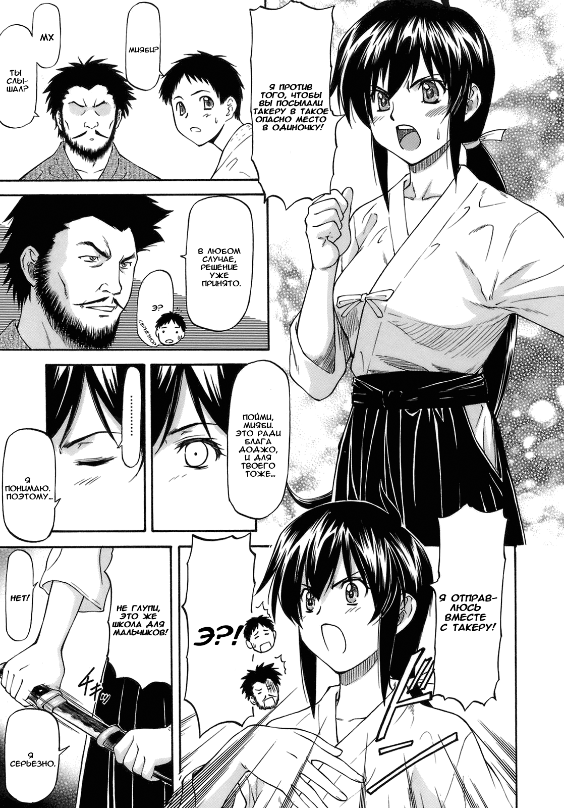Mamotte ageru | I Will Protect You page 7 full