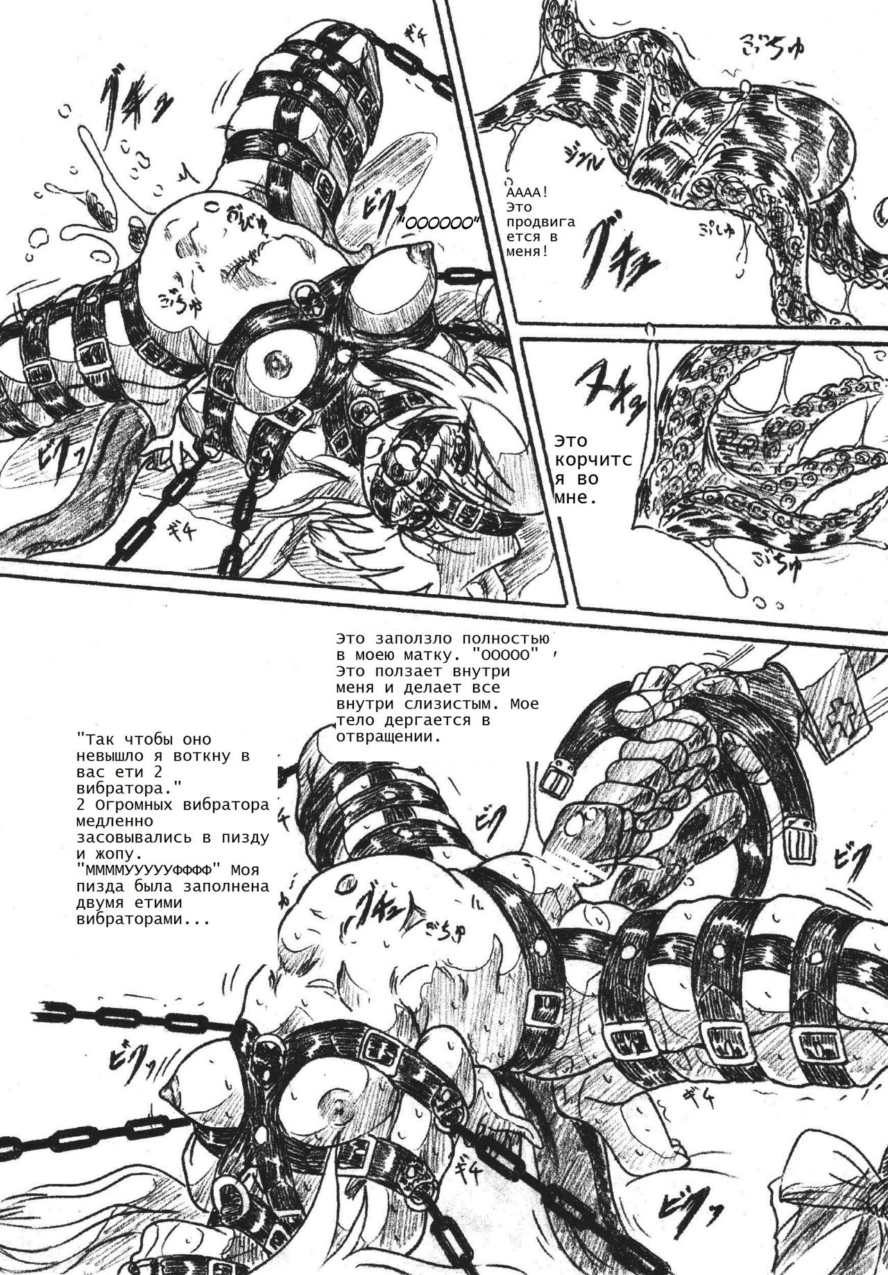 Bibi Anbetsu 30 page 4 full