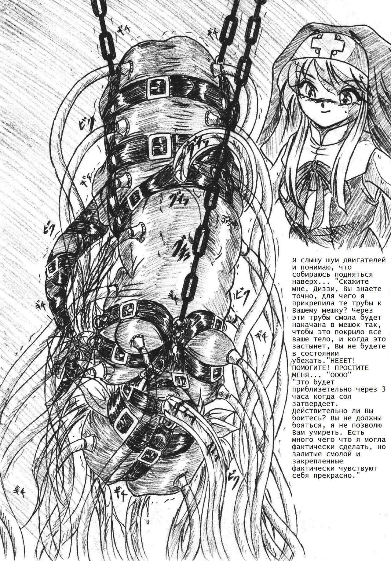 Bibi Anbetsu 30 page 8 full