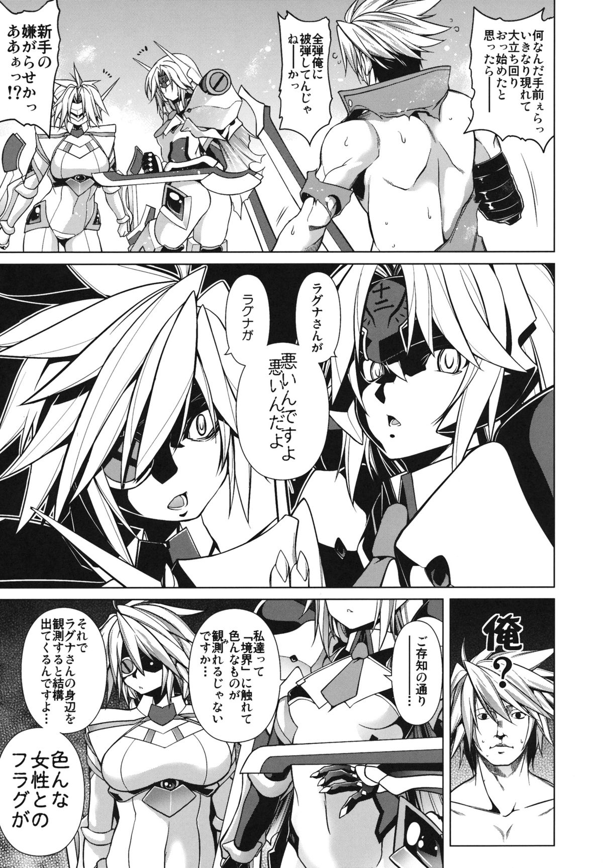BREAK BLUE DOUBLE ENGINE page 5 full