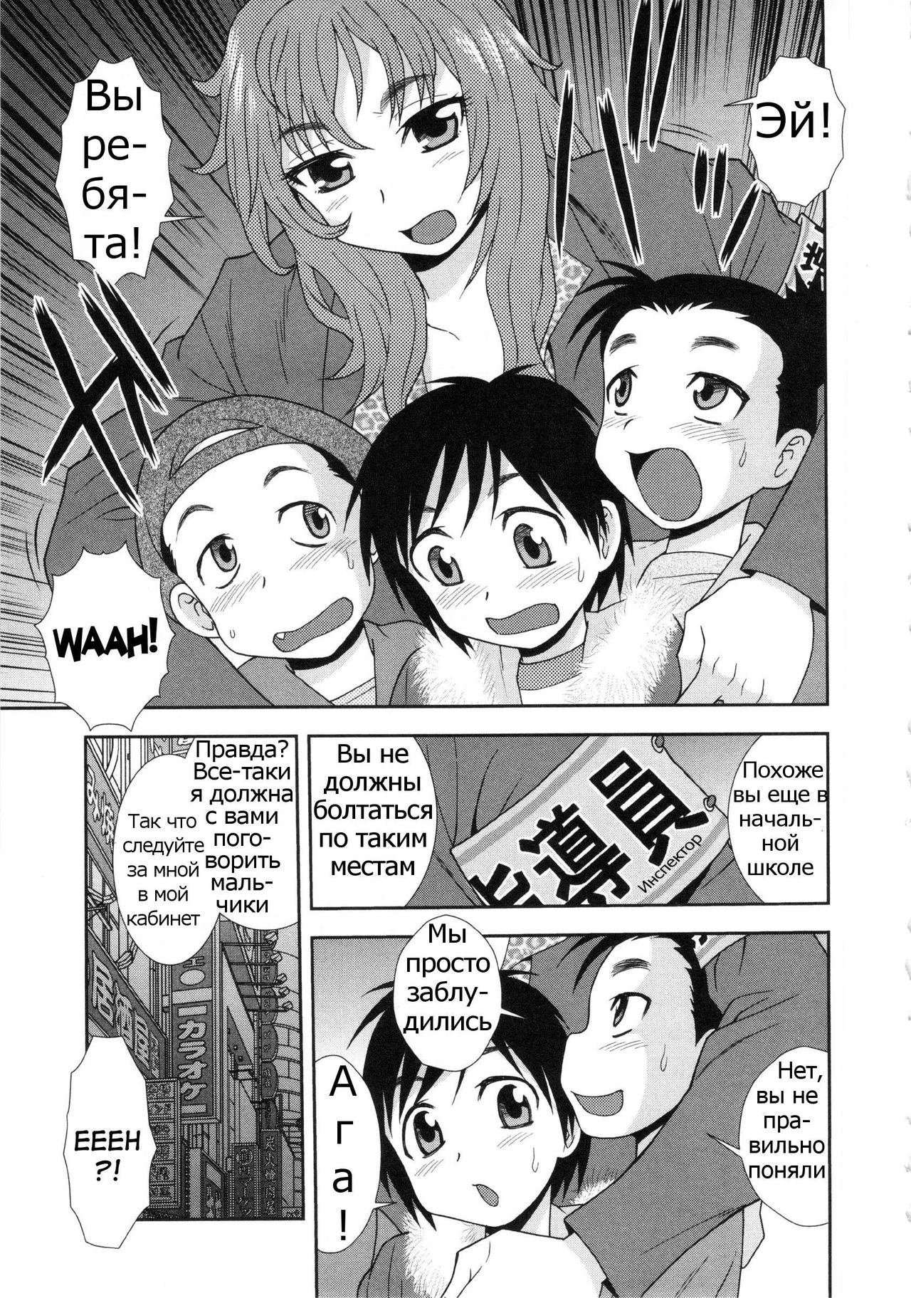 H! Shidou | Sex Counseling page 3 full