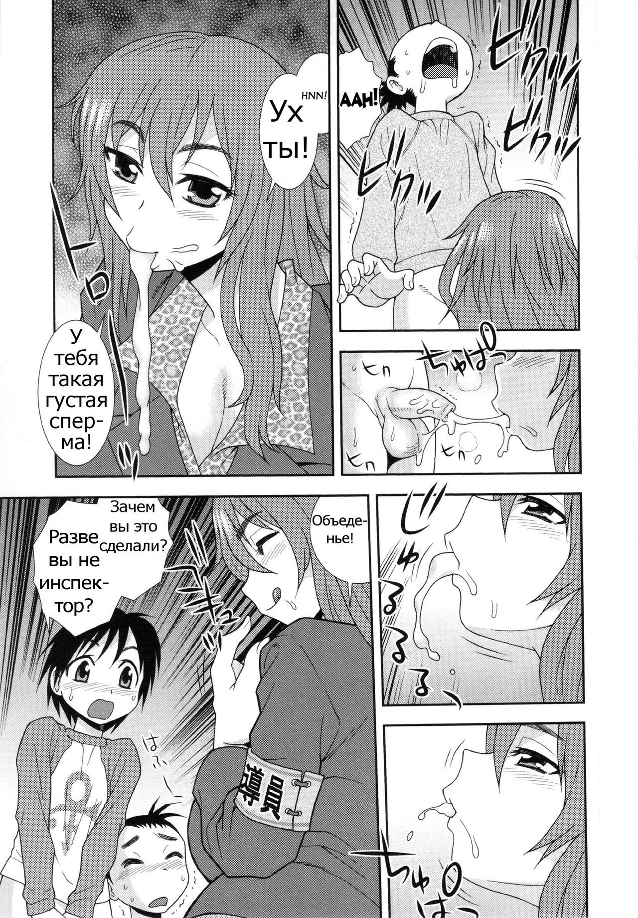 H! Shidou | Sex Counseling page 7 full