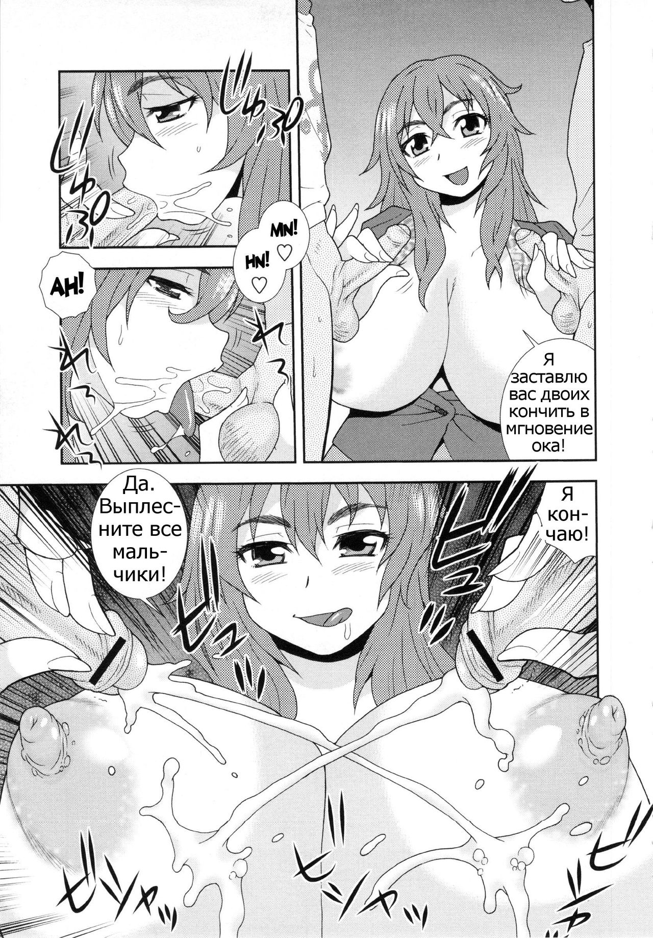 H! Shidou | Sex Counseling page 9 full