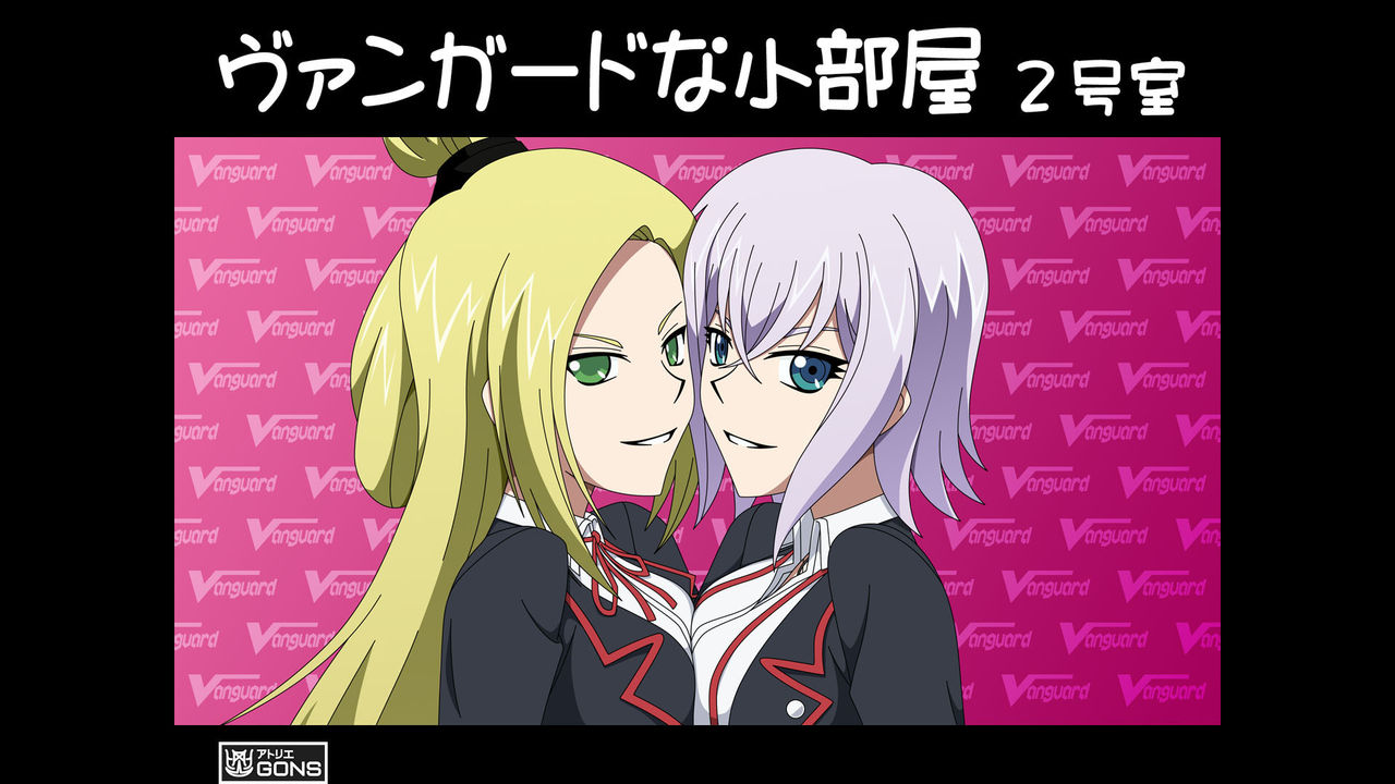Vanguard na Koheya 2goushitsu page 1 full