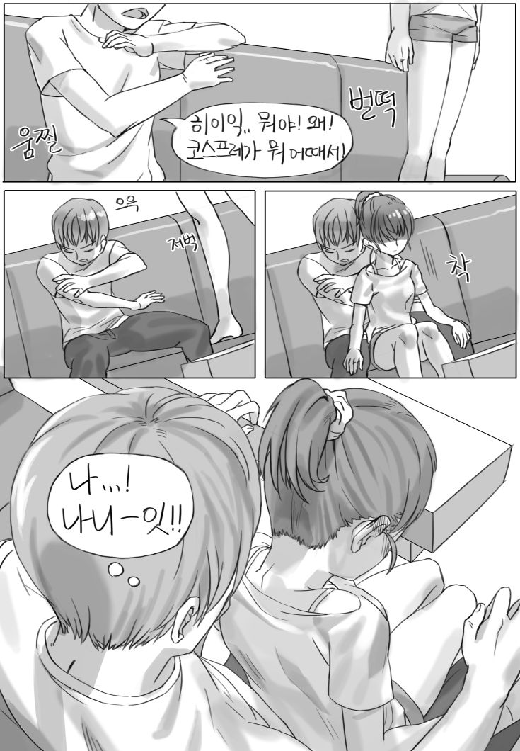 ポニーテールは 愛です。 page 3 full