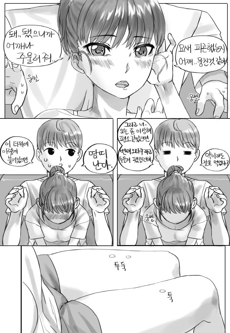 ポニーテールは 愛です。 page 4 full