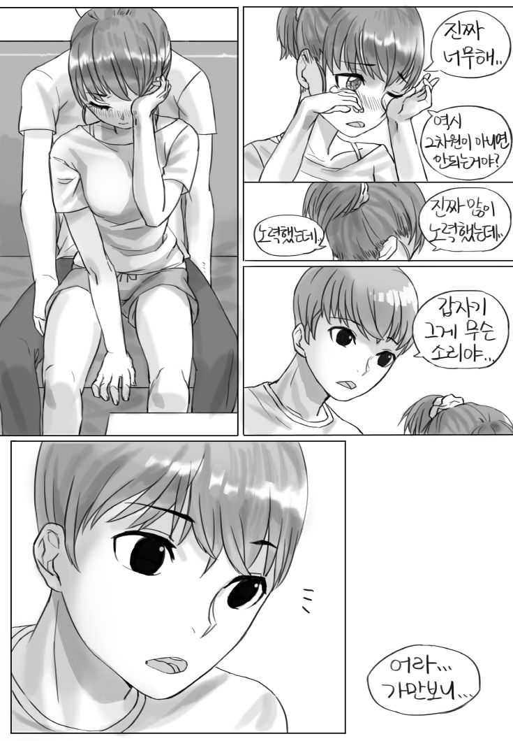 ポニーテールは 愛です。 page 5 full