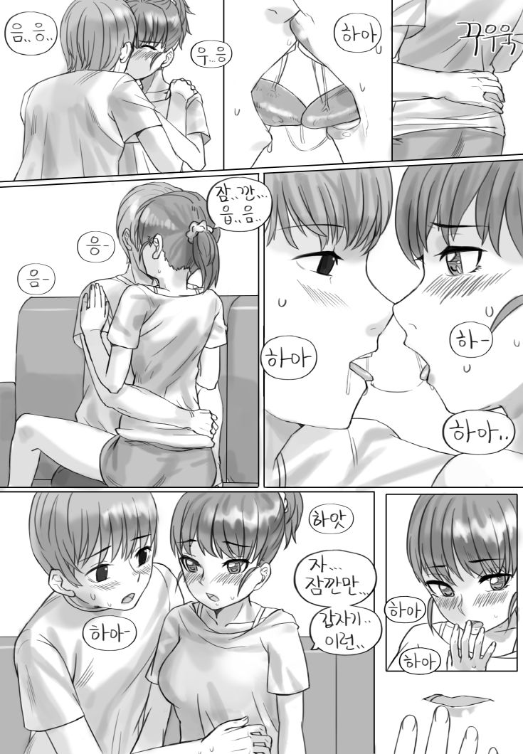ポニーテールは 愛です。 page 8 full