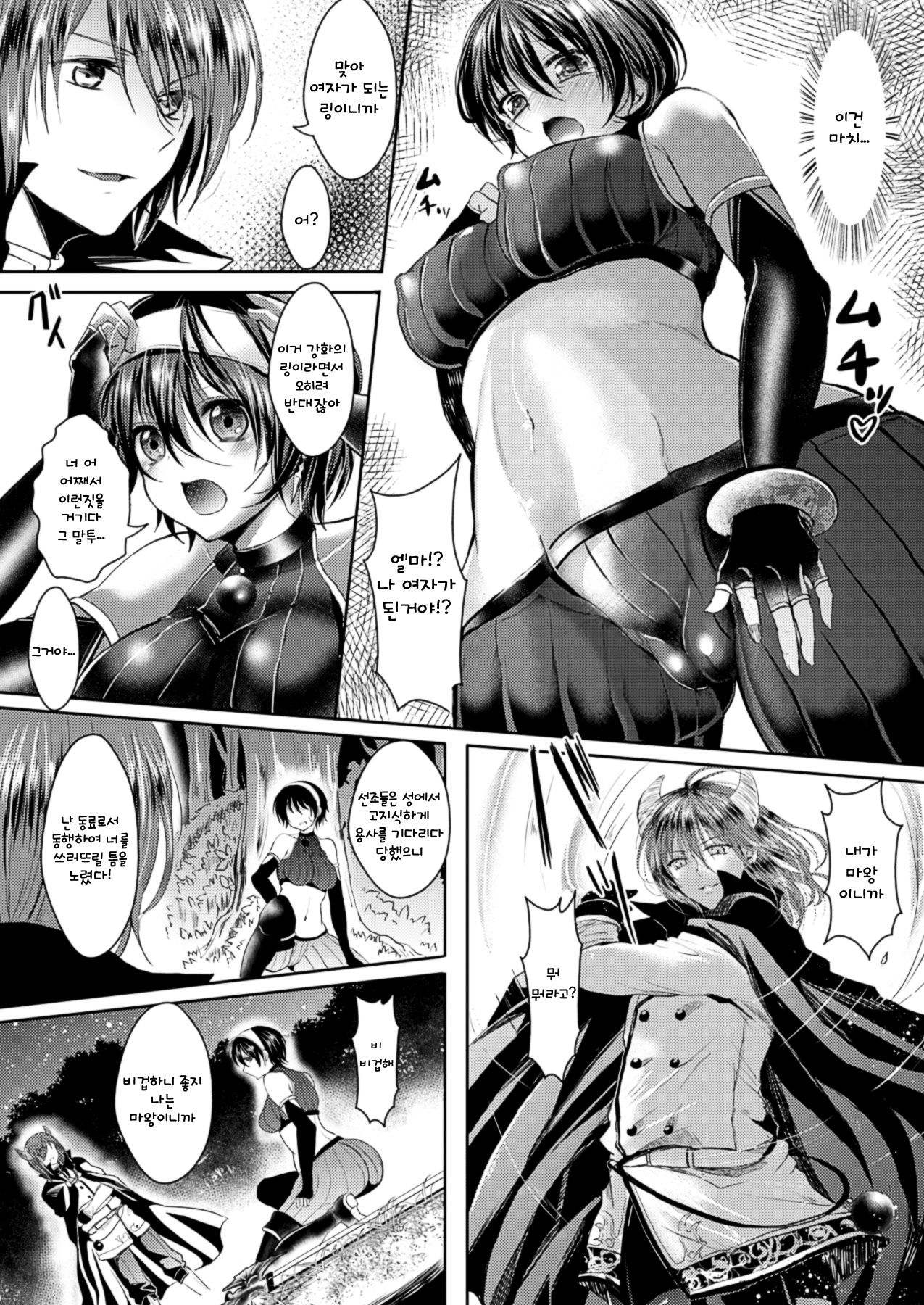 Kanojo e Class Change page 3 full