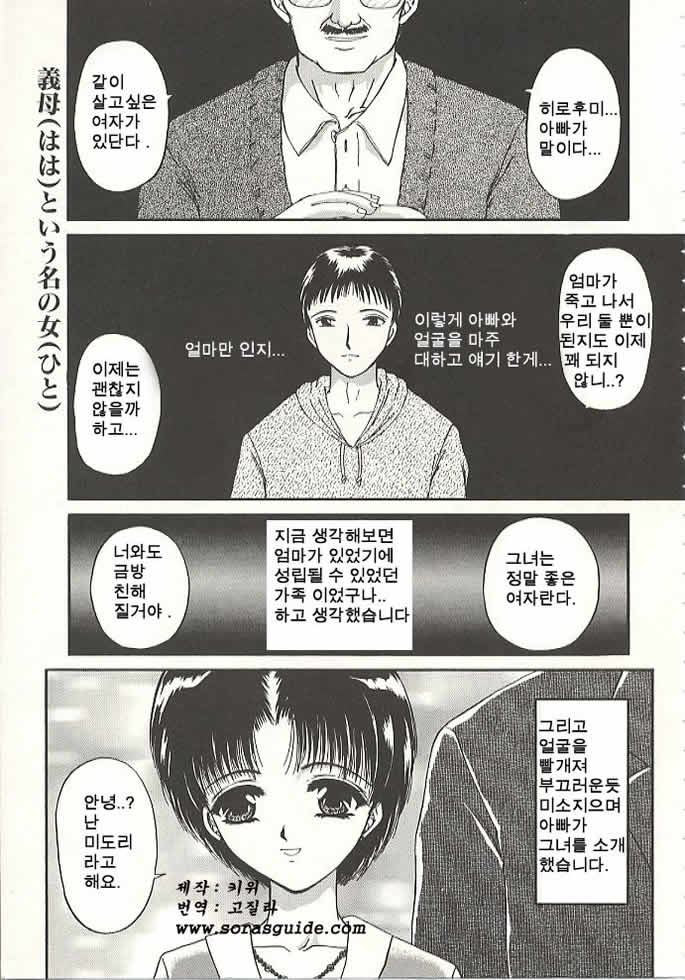 Haha to iu na no onna page 10 full