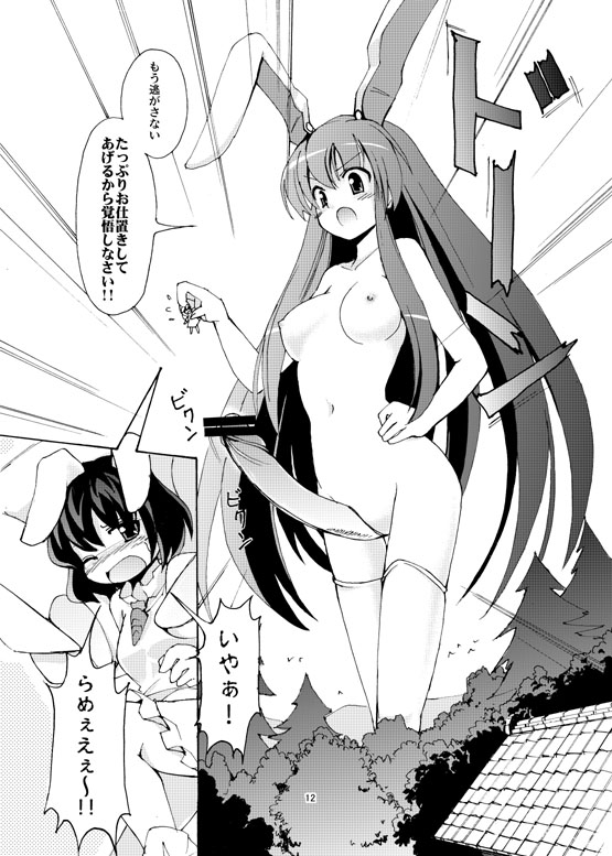 giantess futanari page 8 full