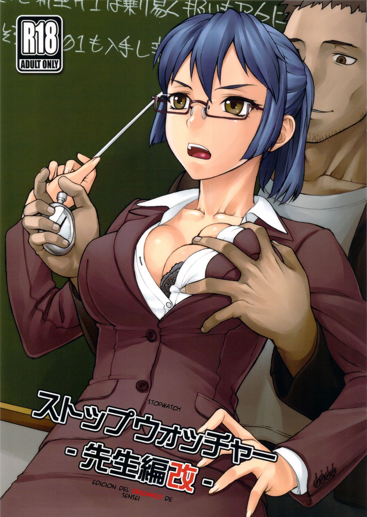 Stopwatcher -Sensei Hen Kai- | Descanso de Sensei page 1 full