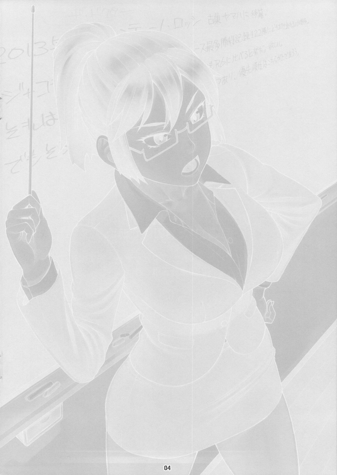 Stopwatcher -Sensei Hen Kai- | Descanso de Sensei page 3 full