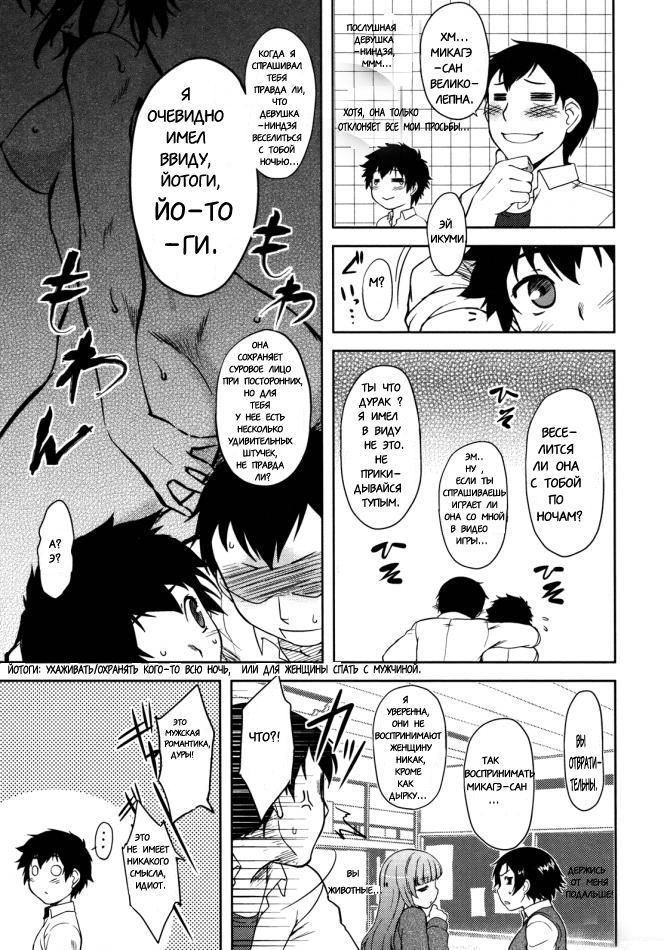 Bokunchi no Mikage-san 1-3 RUS page 3 full