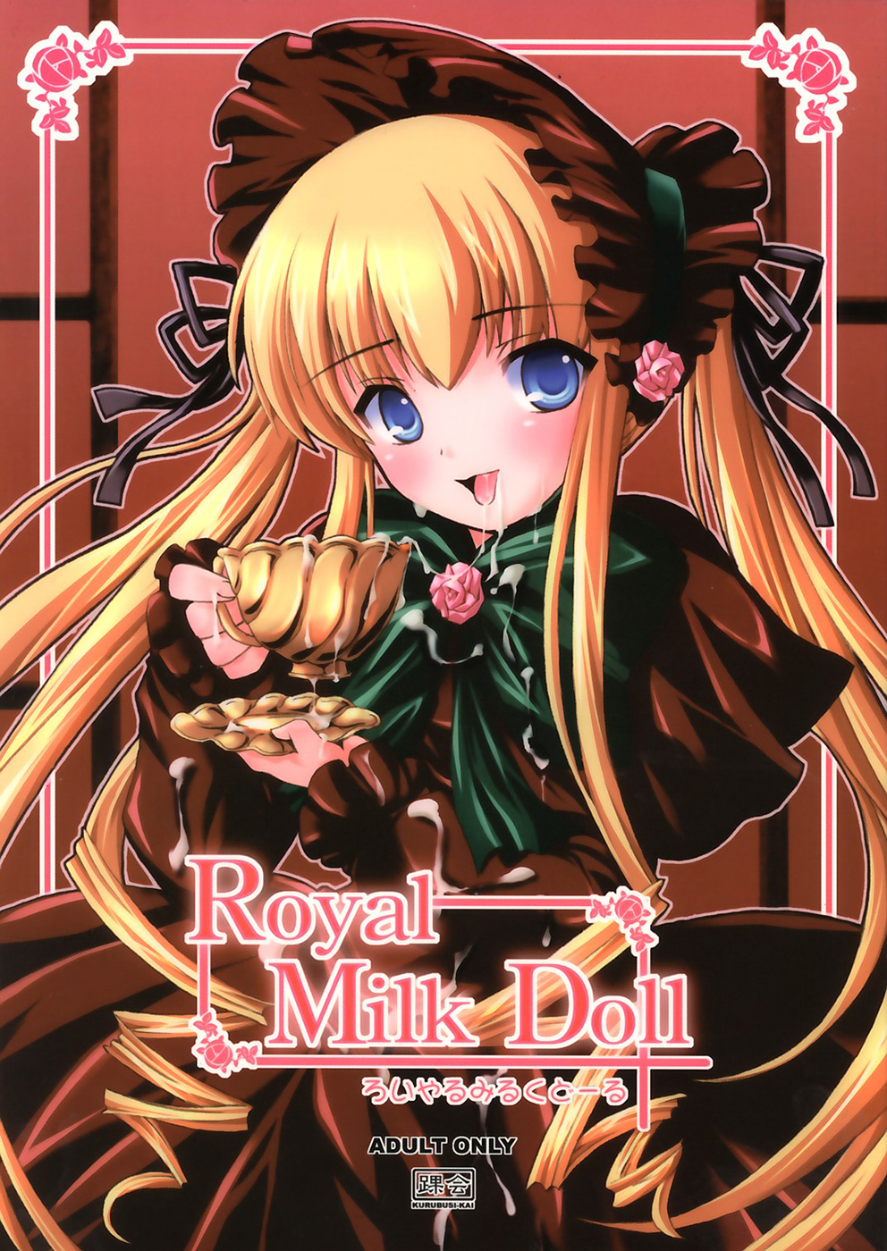 Royal Milk Doll page 1 full
