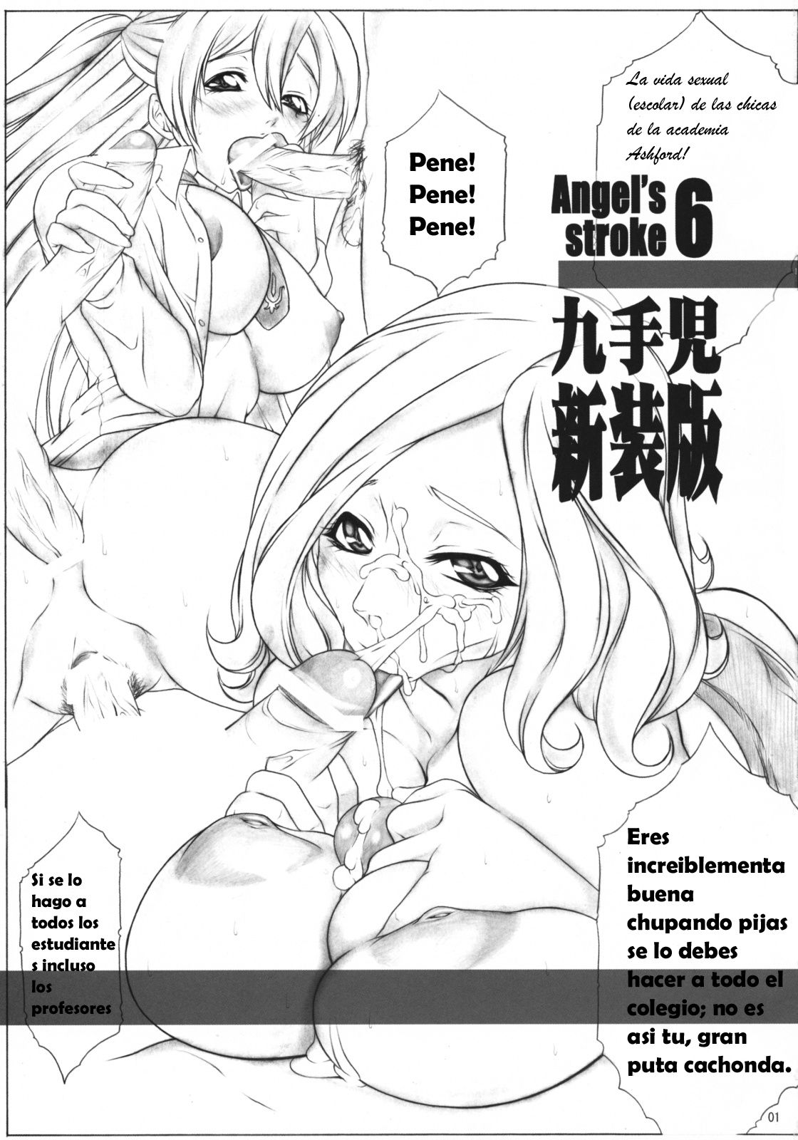 Angel's Stroke 6 Shinsouban page 2 full