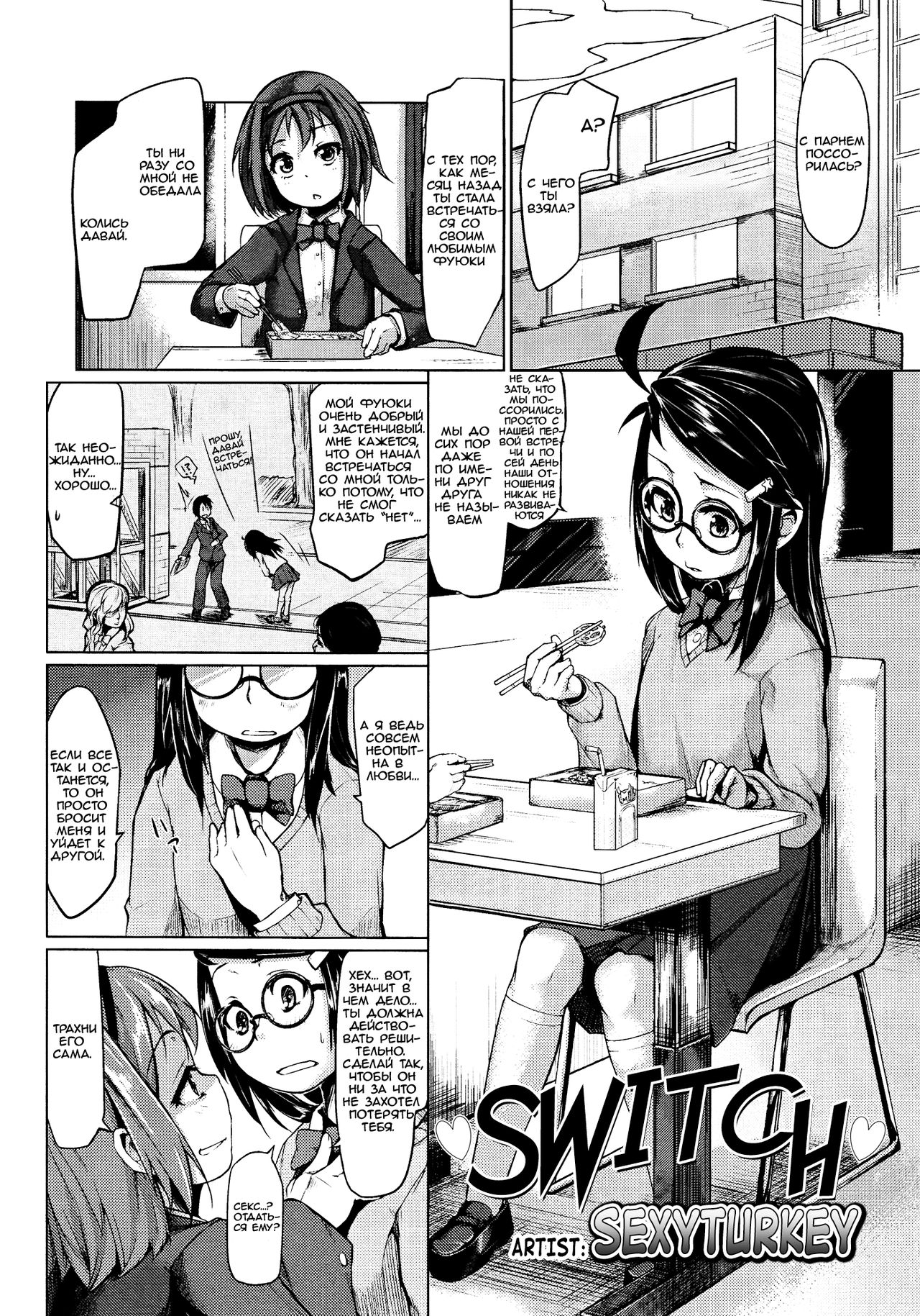 Switch page 1 full