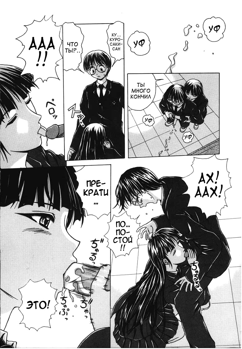 Yuuwaku no Tobira - Door of Invitation page 8 full