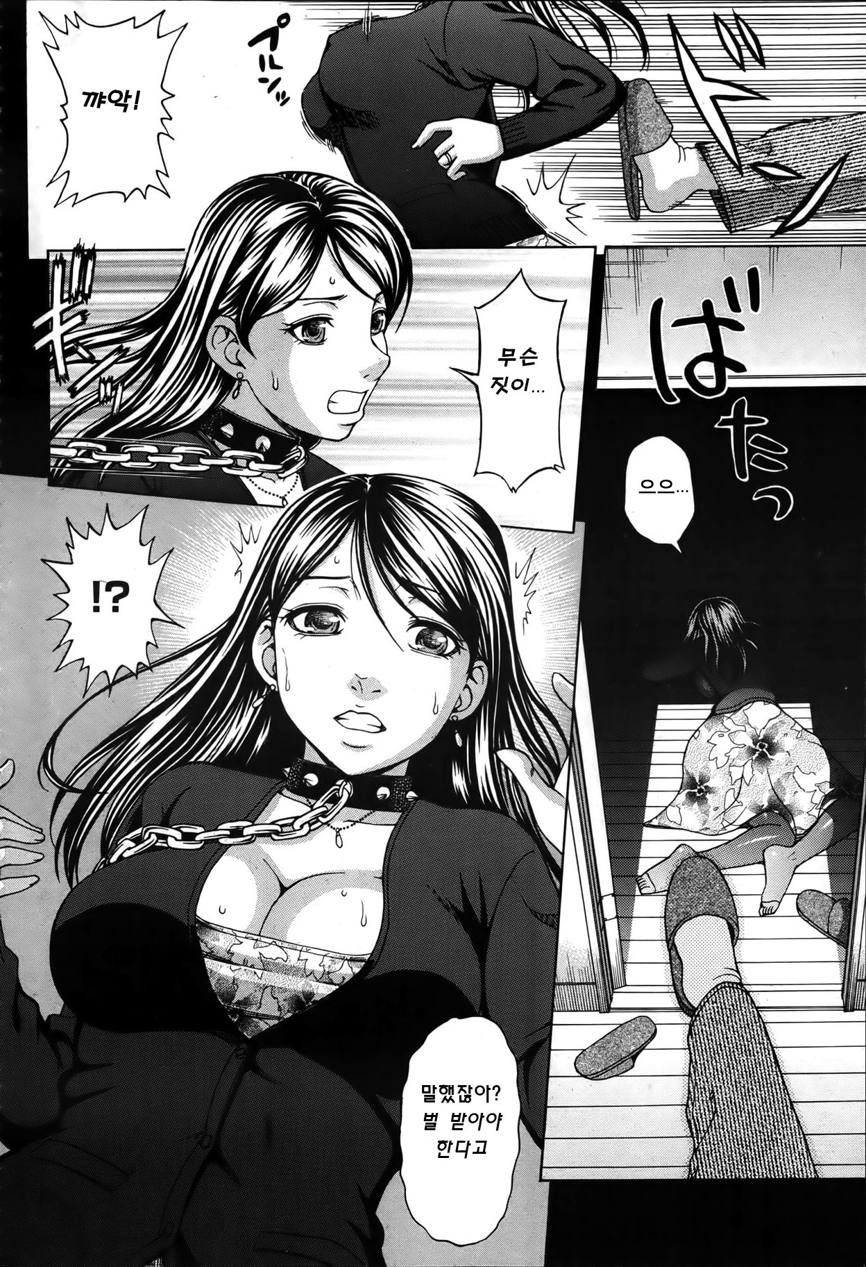 Inuzuma page 4 full