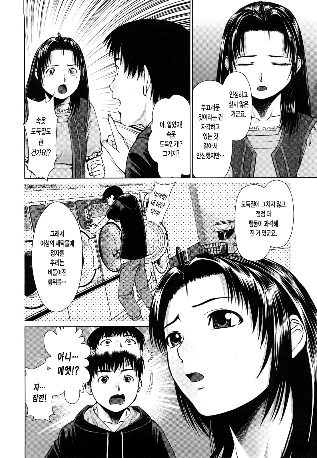Hot Spot page 10 full