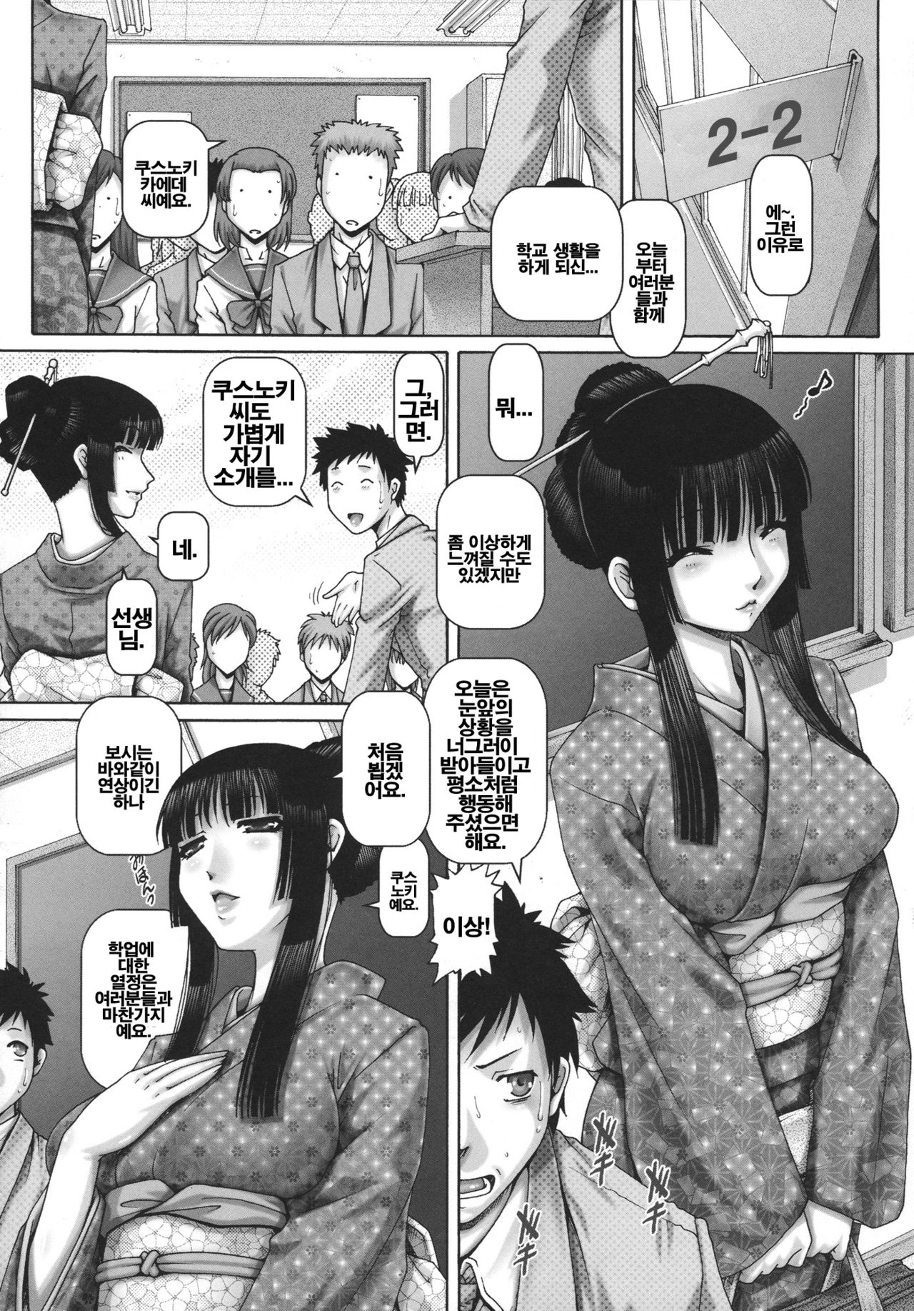 J.K. Madam page 10 full