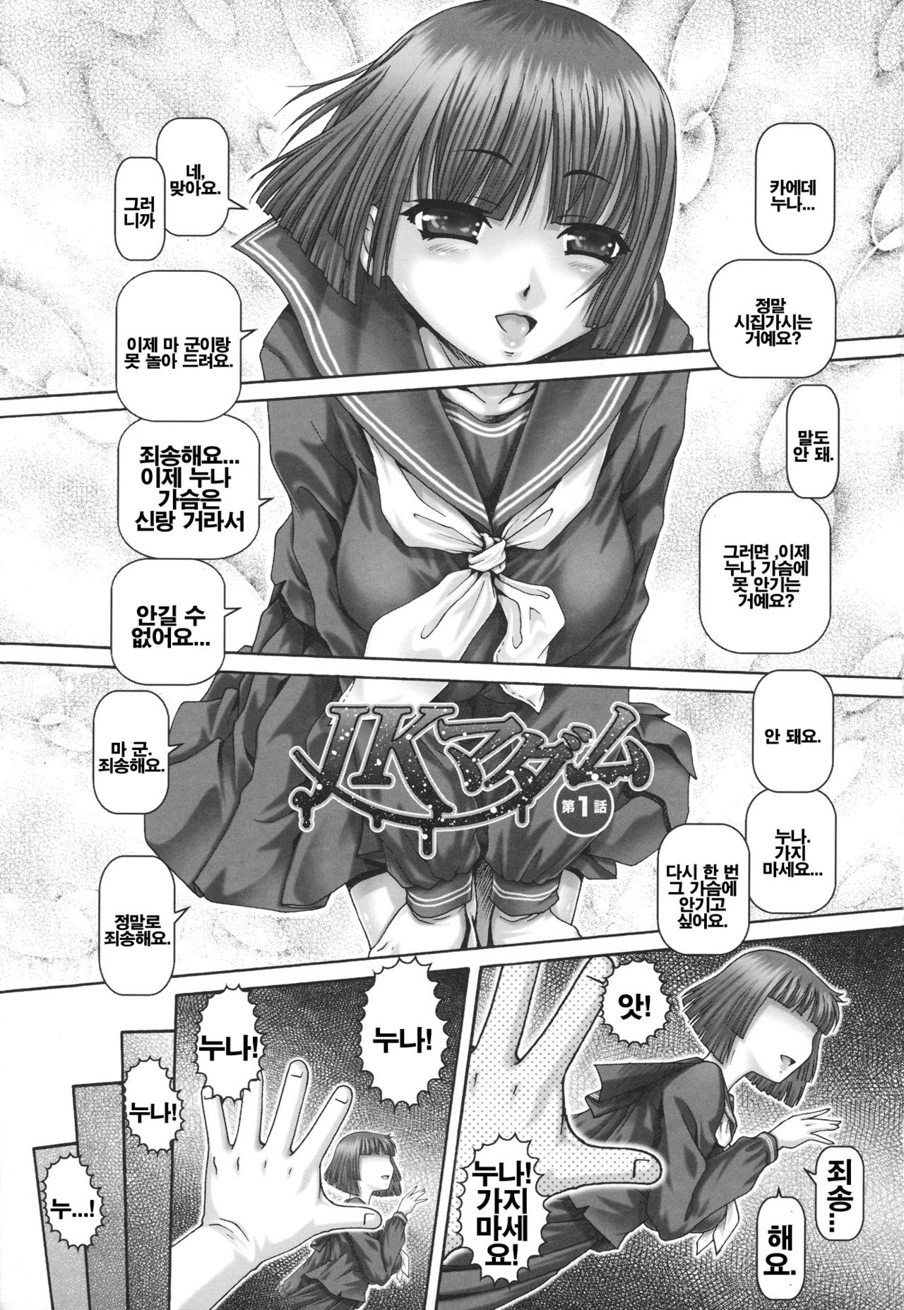 J.K. Madam page 5 full