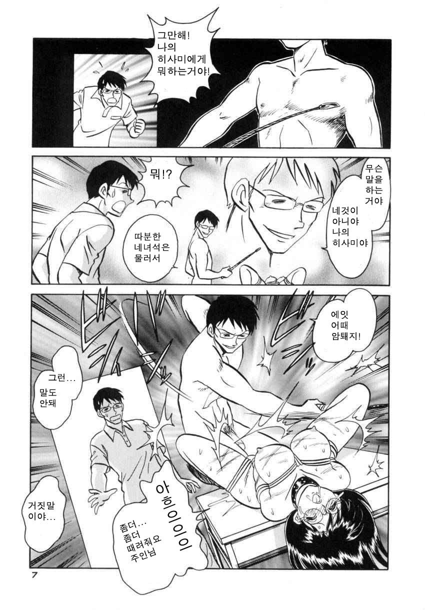 Another Lesson page 10 full