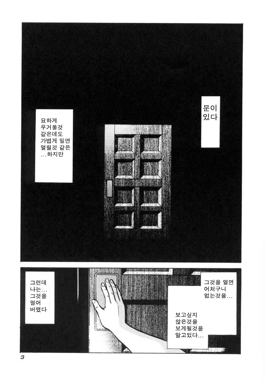 Another Lesson page 6 full
