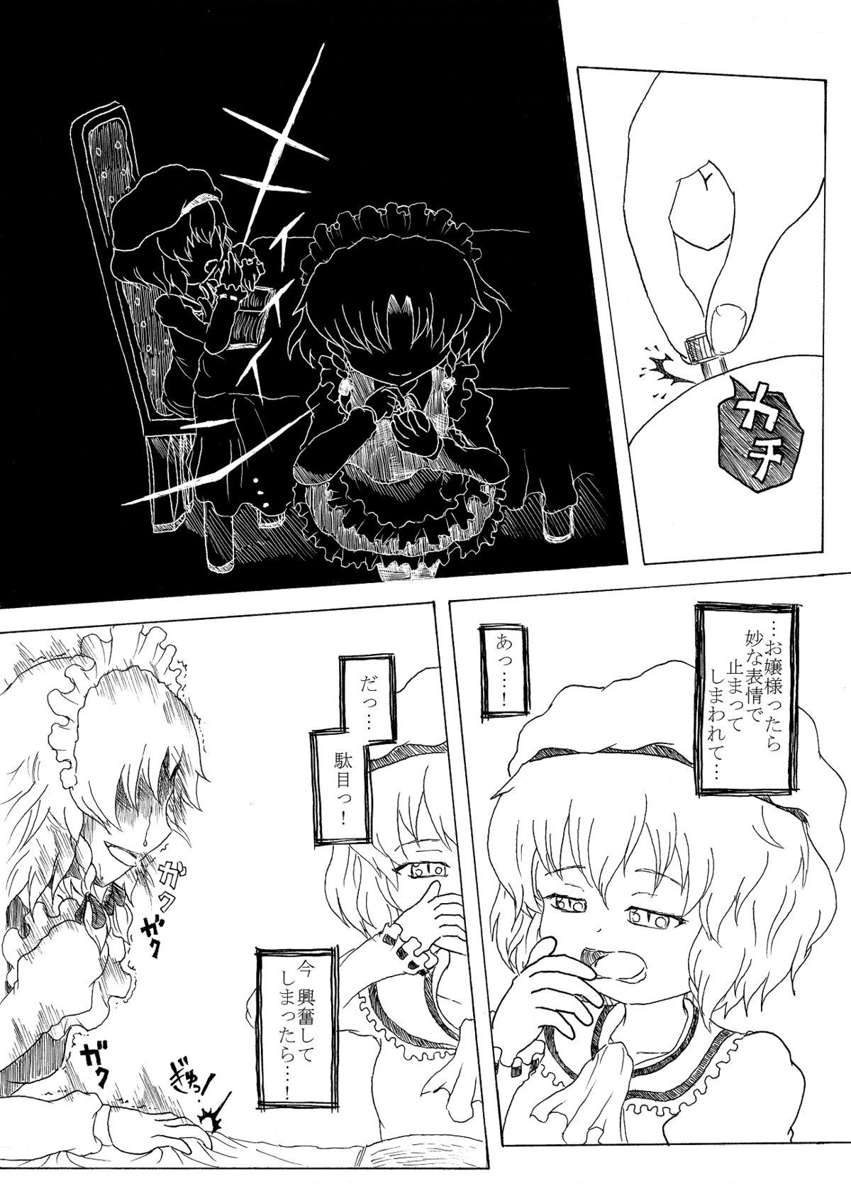 Sakuya no toki kan - Sakuya's Time F*ck page 10 full