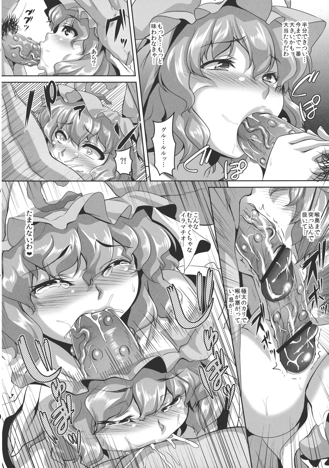 Chijo Yuugi page 5 full