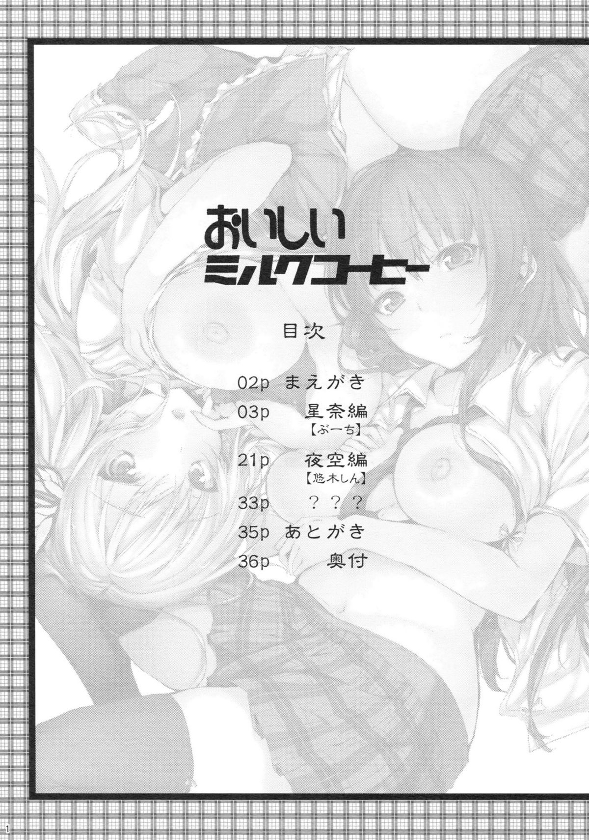Oishii Milk Coffee | Delicious Milk Coffee page 3 full