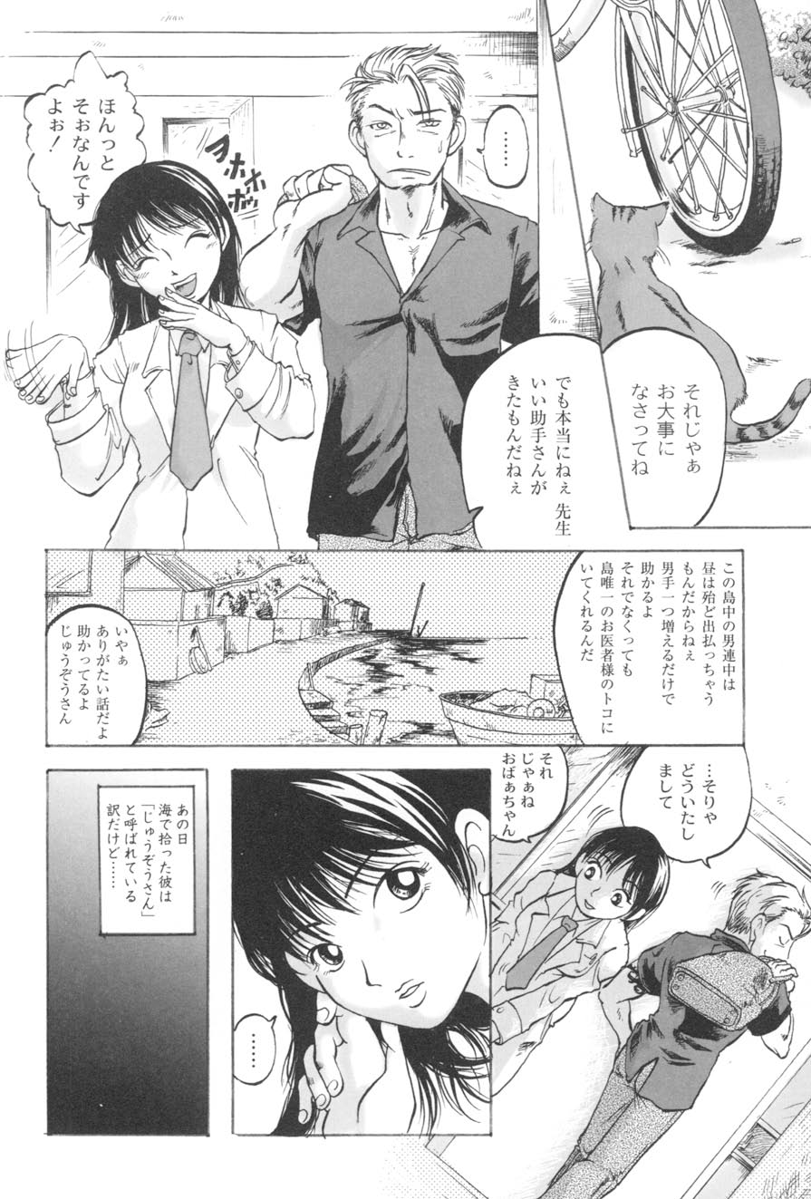 W-Days page 7 full