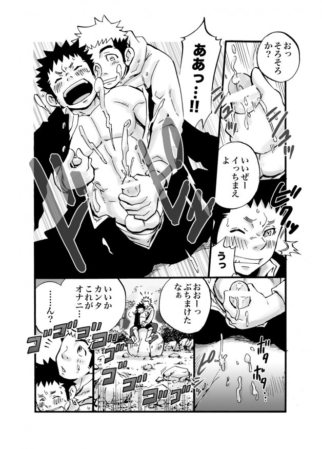 D☆R☆2 - Dragon Rush 2 page 7 full