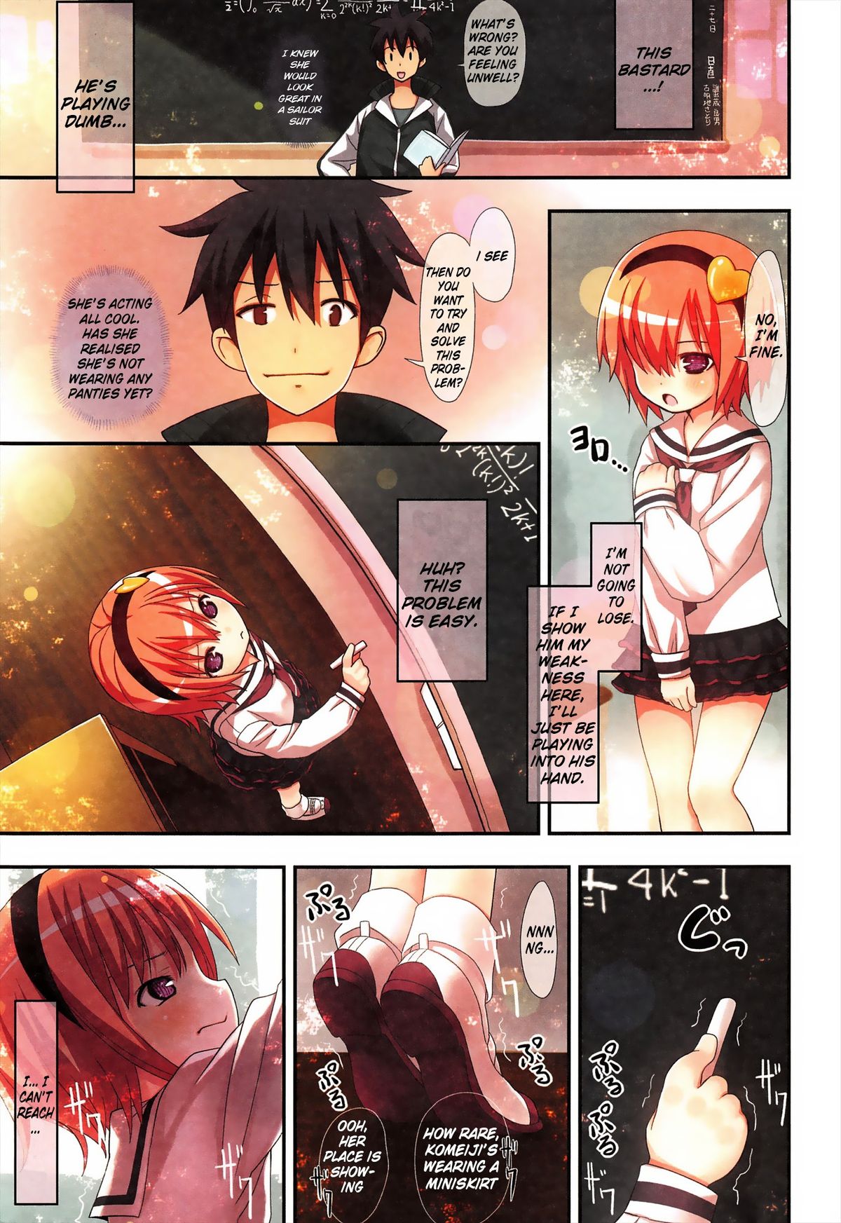 Komeiji Satori no Soushitsu page 9 full