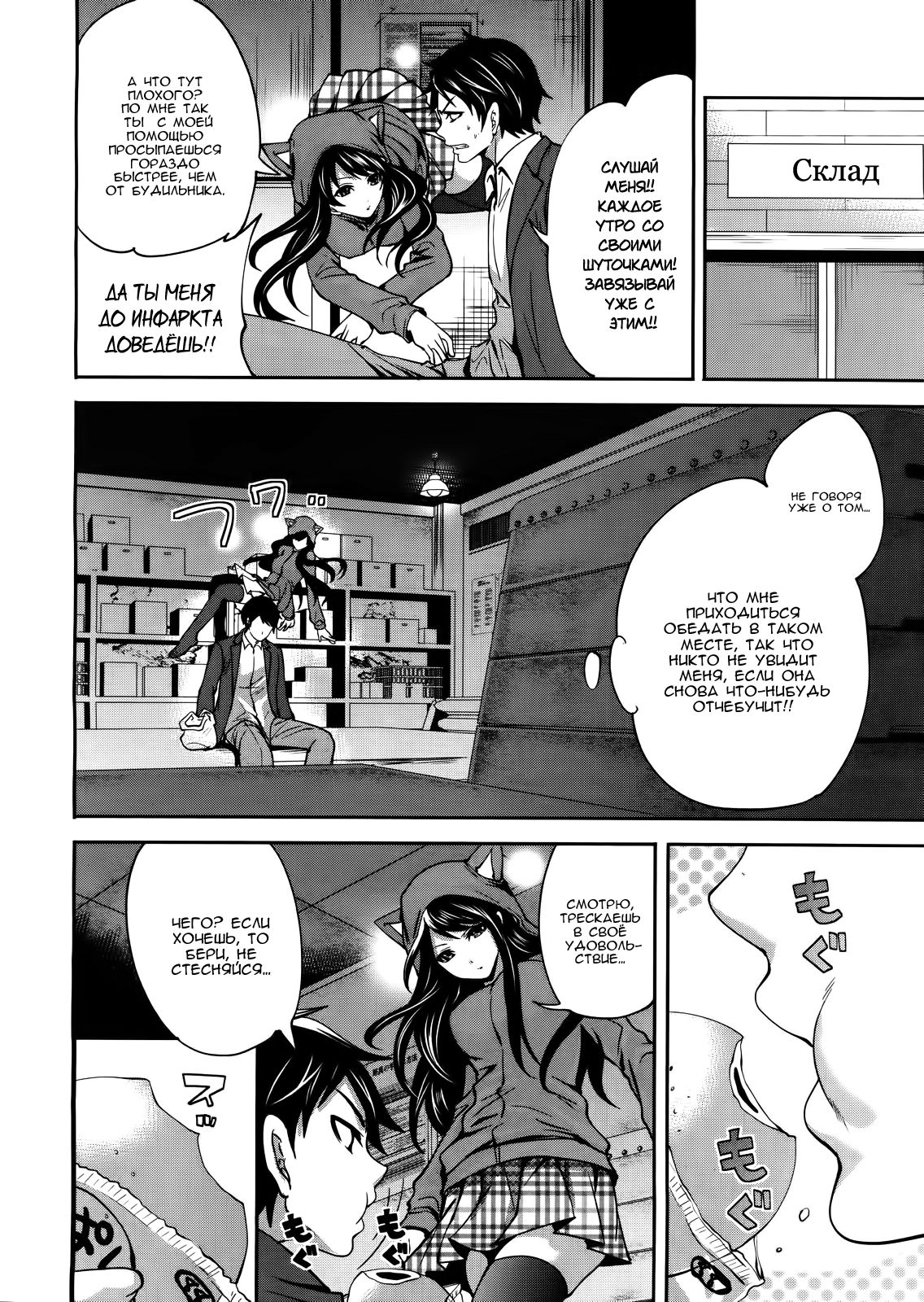 I'm the Only One Who Can Touch Her Ch. 02 page 2 full