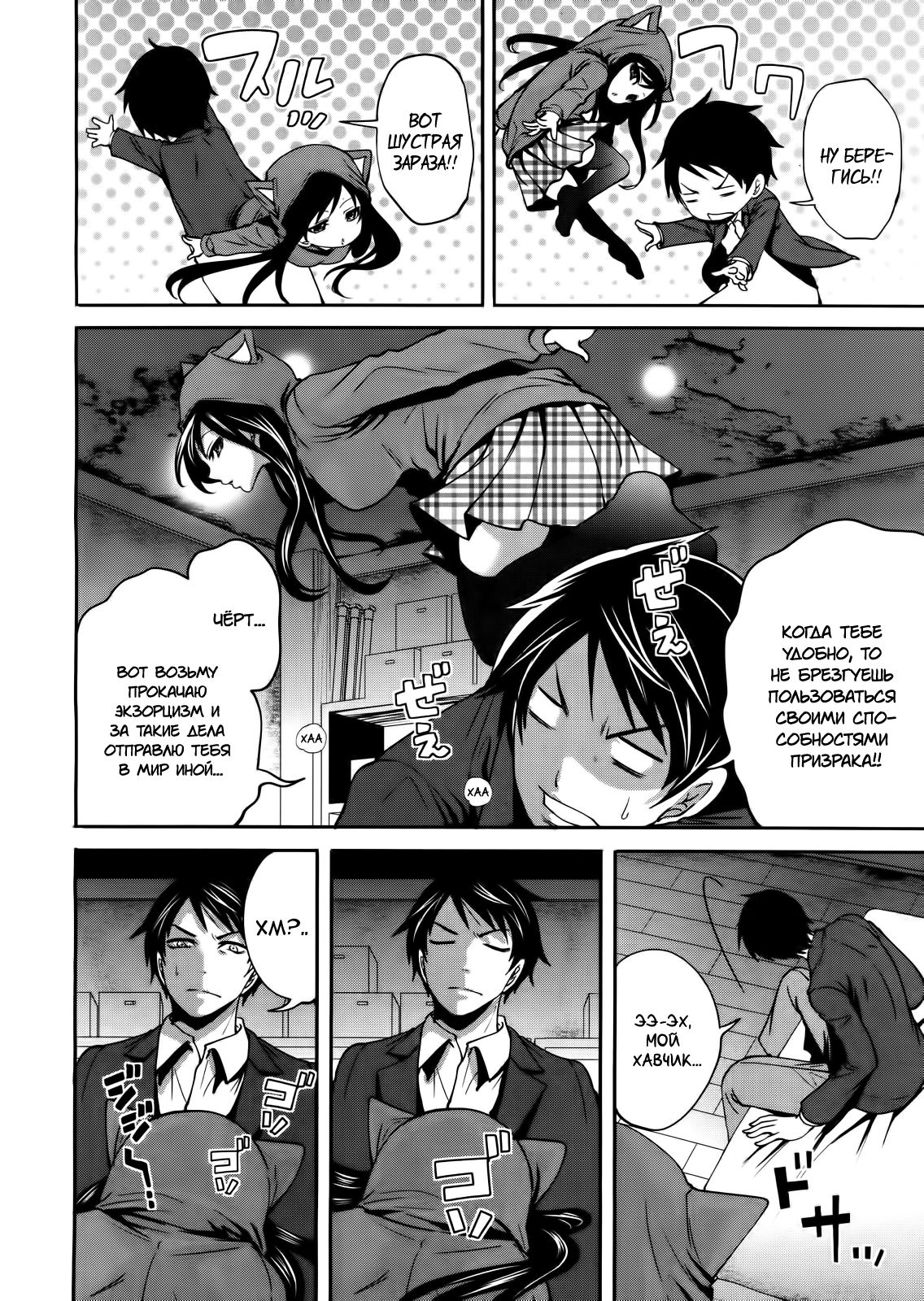 I'm the Only One Who Can Touch Her Ch. 02 page 6 full