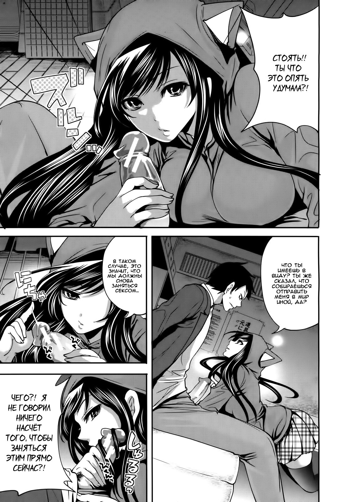 I'm the Only One Who Can Touch Her Ch. 02 page 7 full