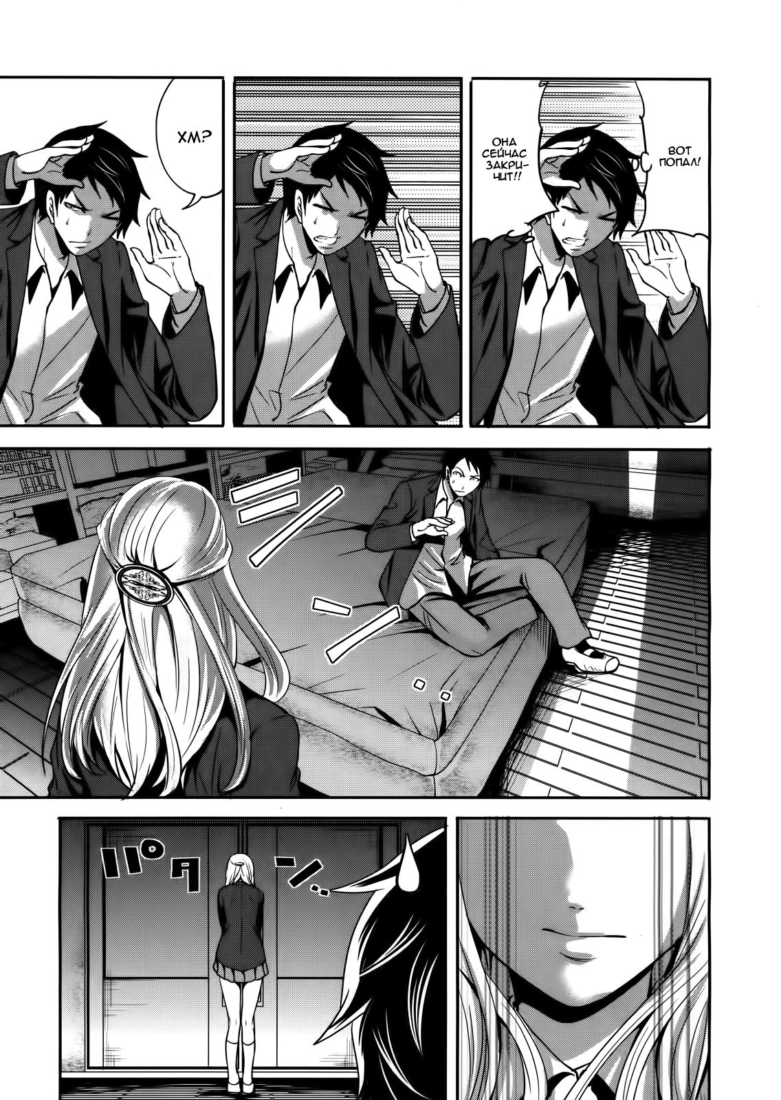 I'm the Only One Who Can Touch Her Ch. 02 page 9 full