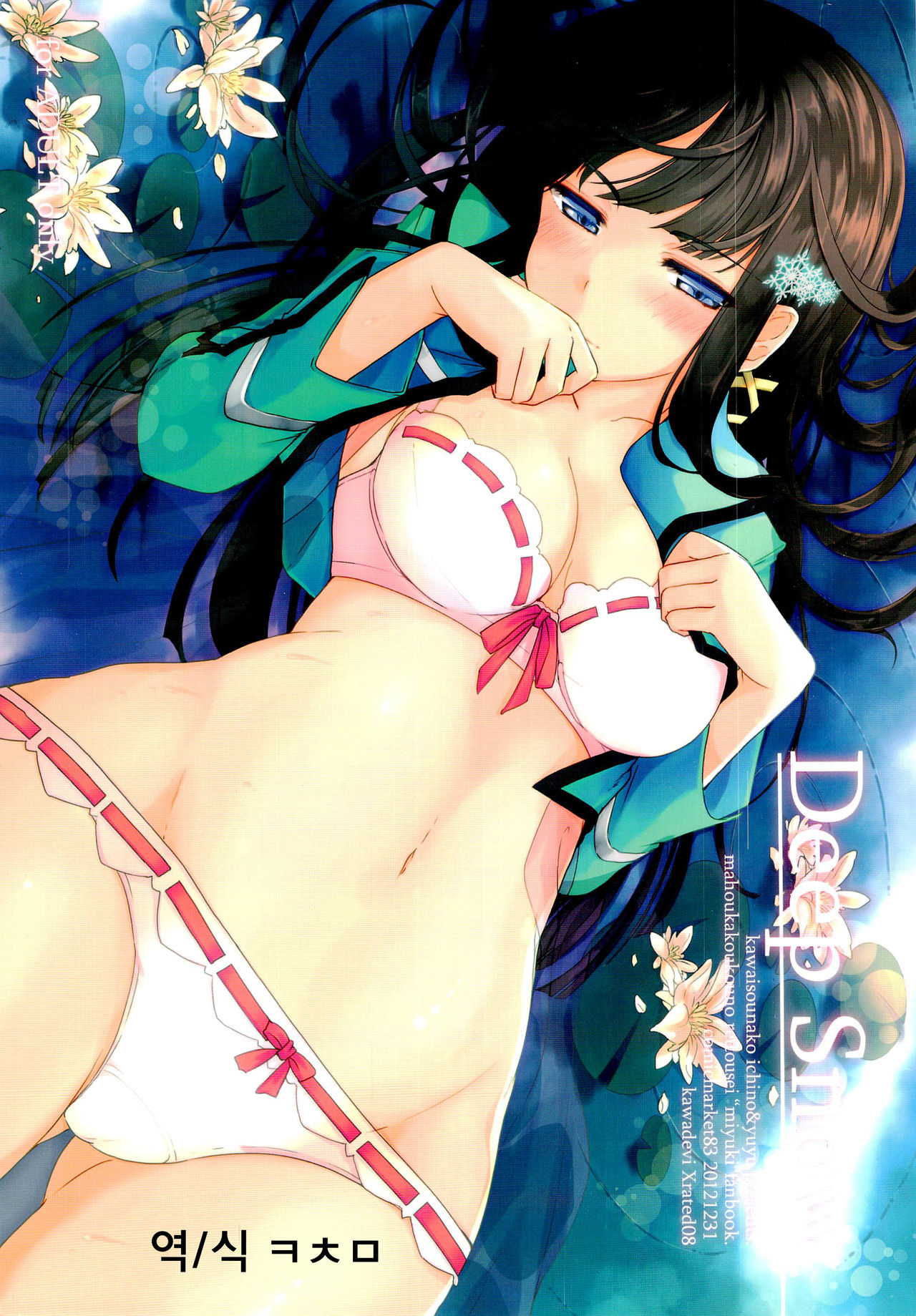 Deep Snow page 1 full