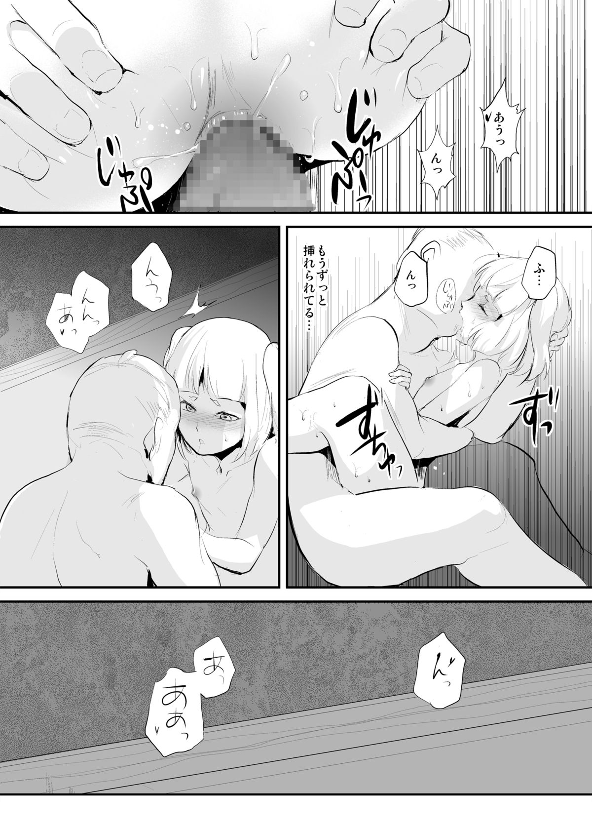 Hakusen to Sumizome Kaidan Shitagaku Jouji page 6 full