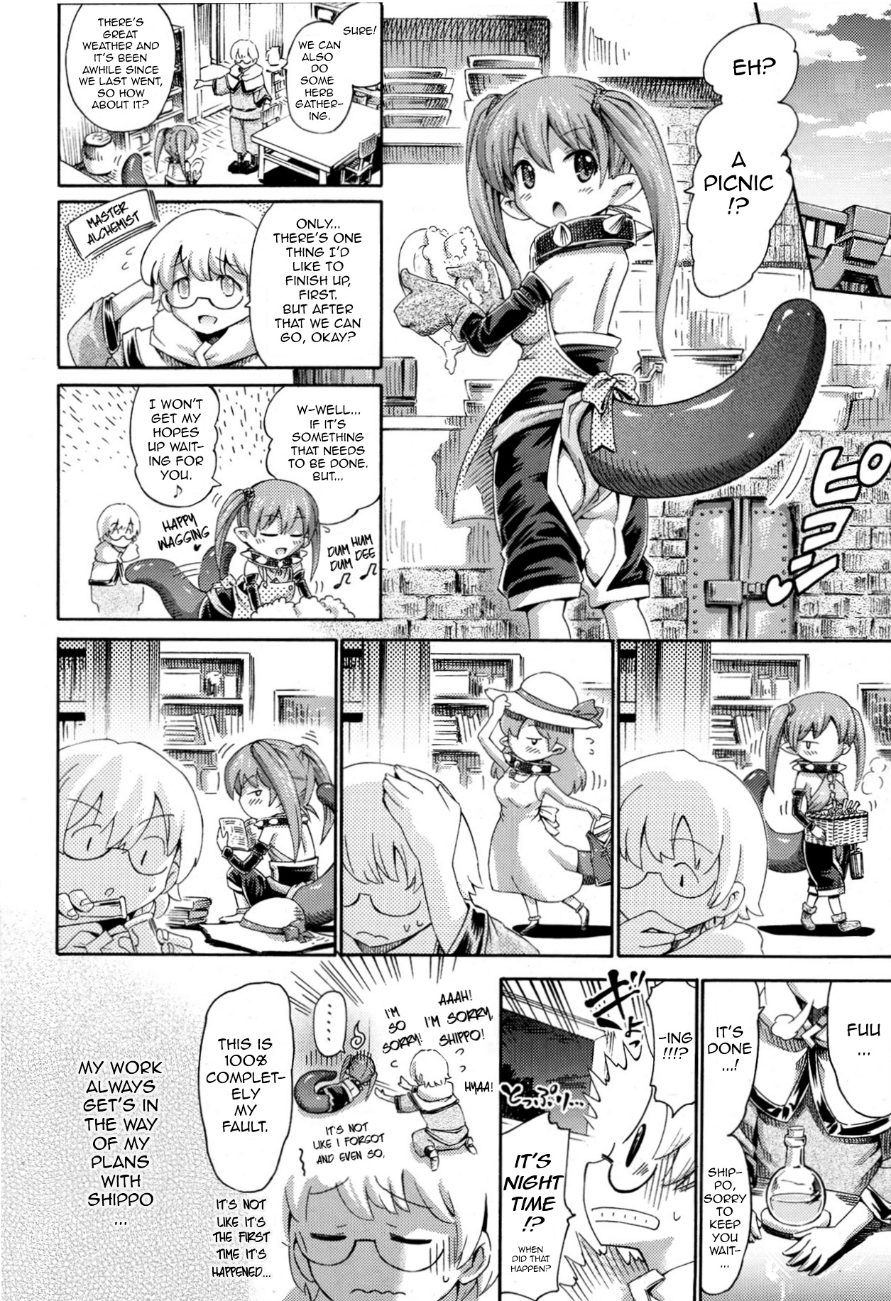 Shippo ga Futekusaremashita page 2 full