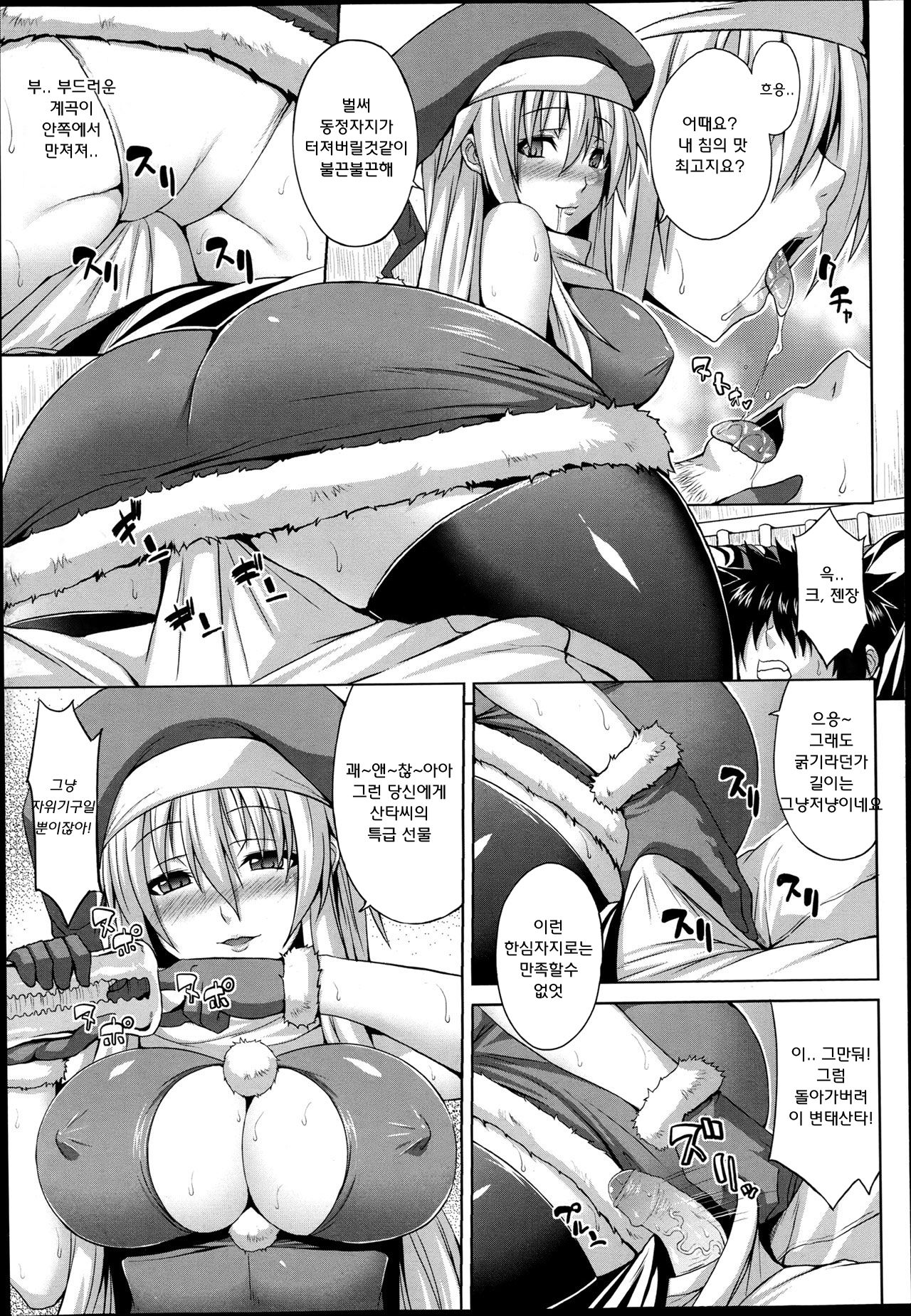 DT Santa Maria page 6 full