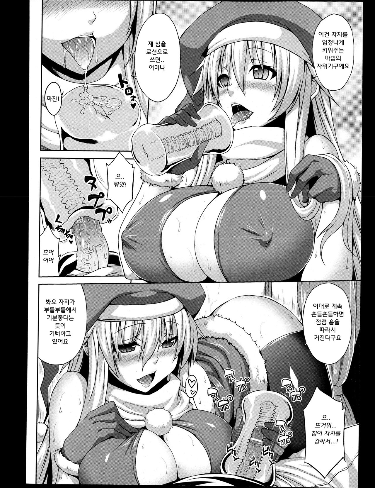 DT Santa Maria page 7 full