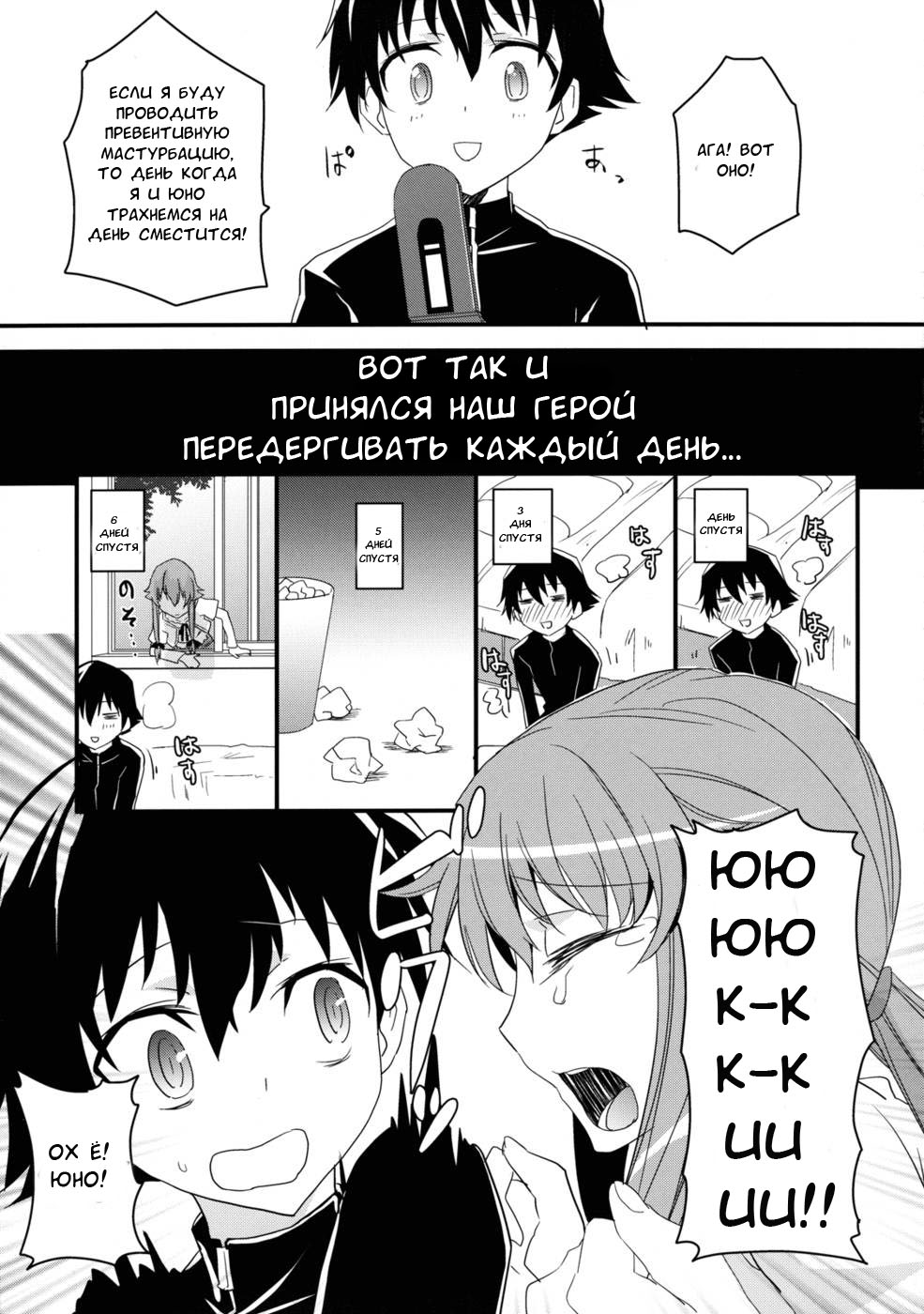 Stalker kara Hajimaru Ai mo Arundayo page 4 full