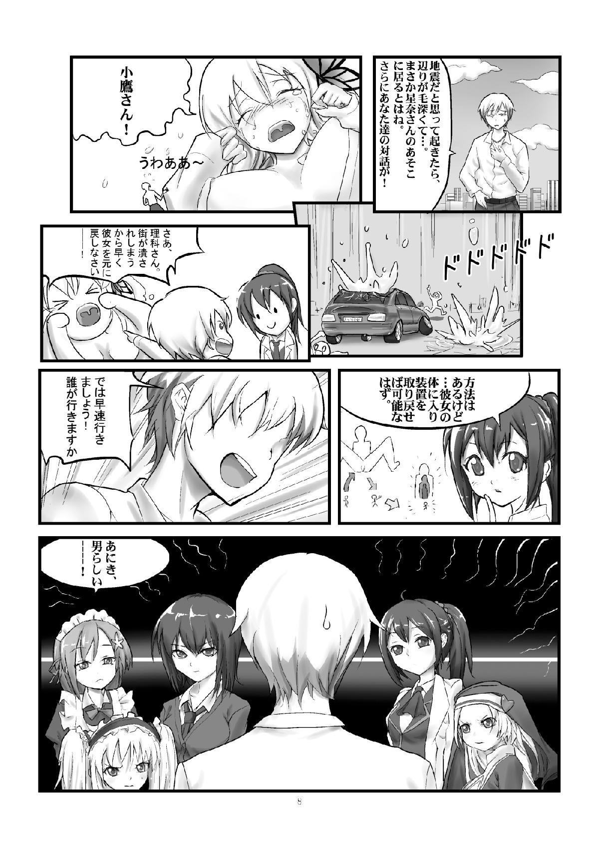 Boku no Sena-chan ga Ookii page 10 full